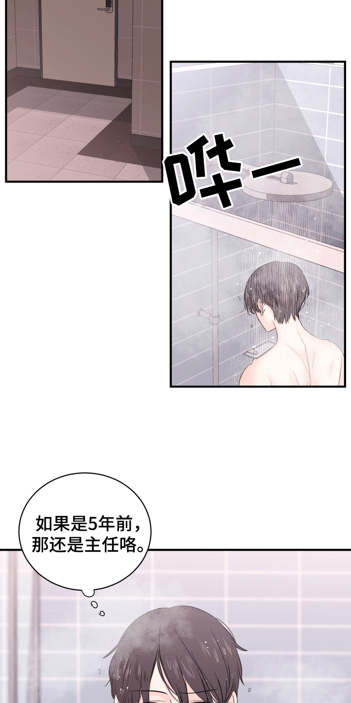 复仇恋情漫画,第12章：计划4图