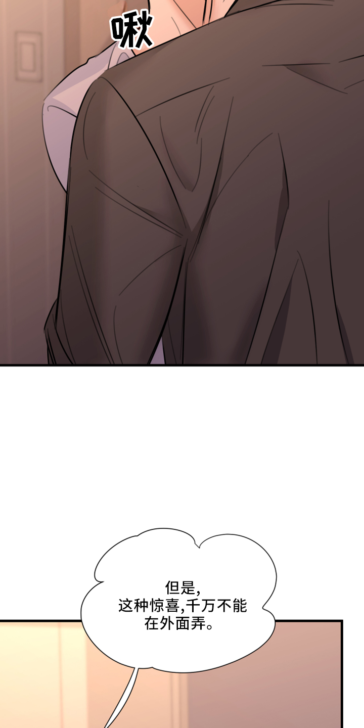 复仇恋情漫画,第56章：黑暗料理3图