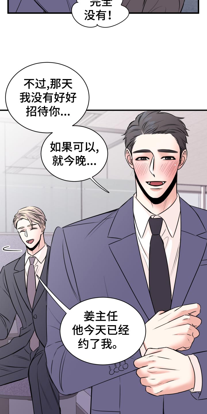 复仇恋情漫画,第33章：联系不上1图