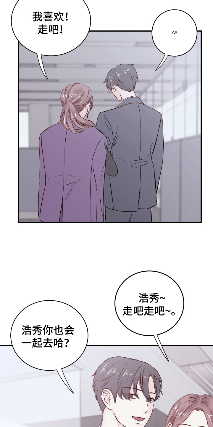 复仇恋情漫画,第14章：发难1图