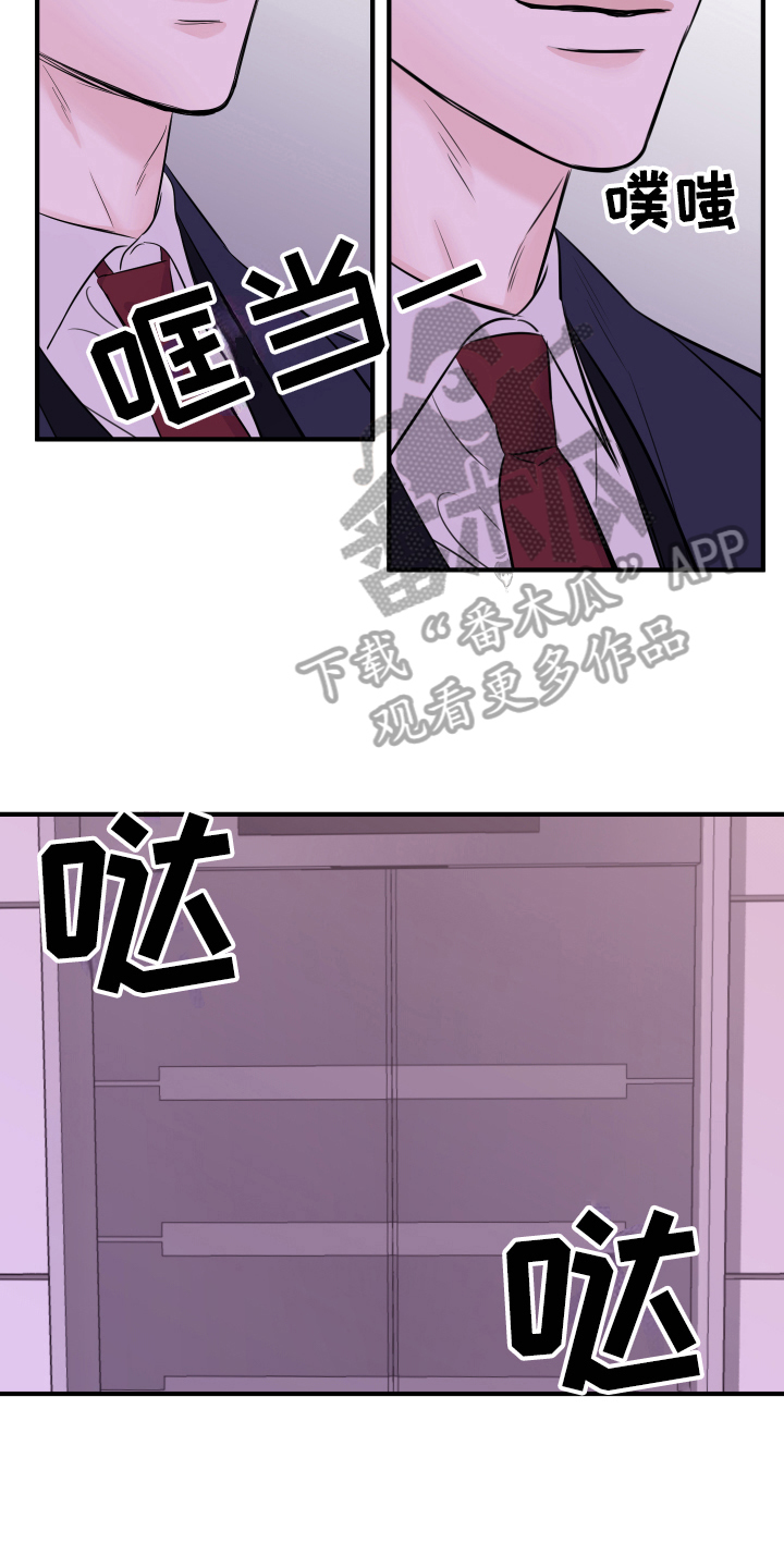 复仇恋情漫画,第9章：醉酒3图