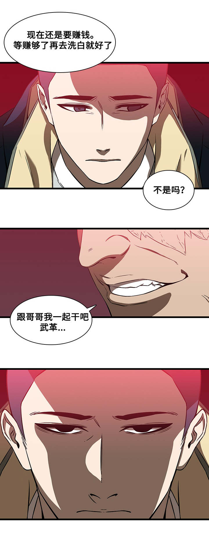 屋塔房漫画,第24章：绅士1图