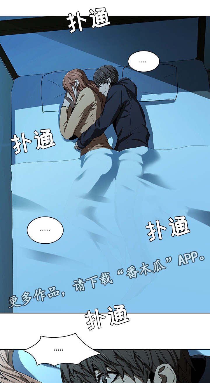 屋塔房漫画,第21章：安慰4图