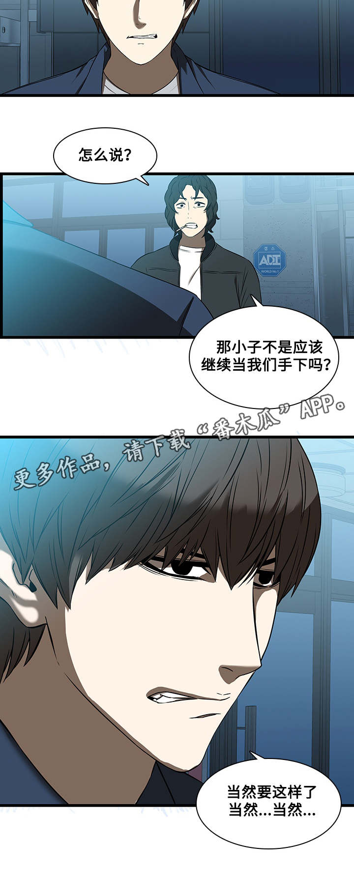屋塔房漫画,第24章：绅士3图