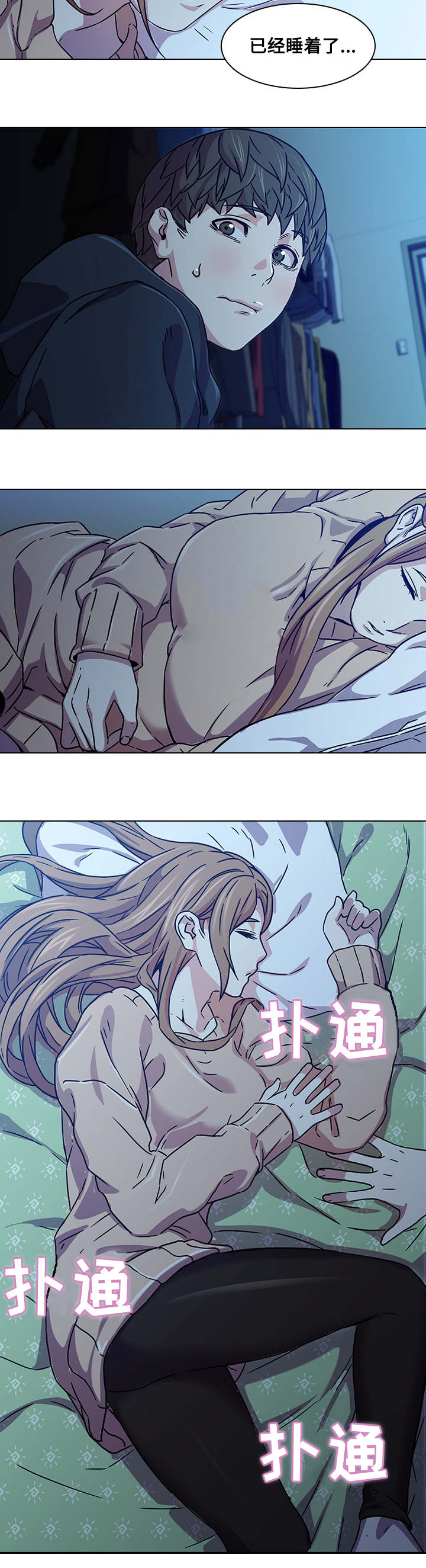 屋塔房漫画,第5章：捉弄3图
