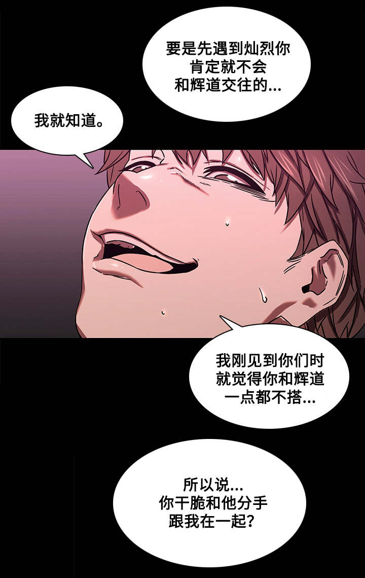 屋塔房漫画,第4章：问题3图