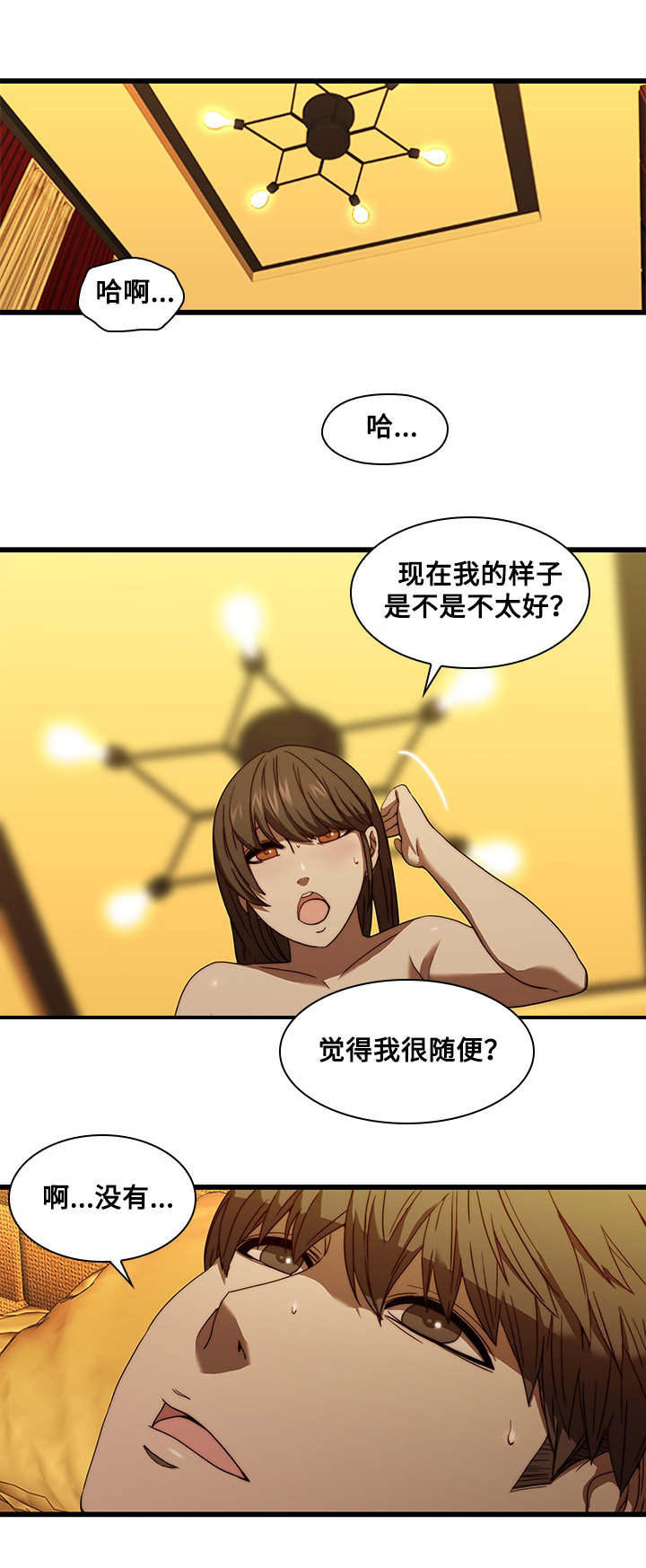 屋塔房漫画,第26章：柳贞2图