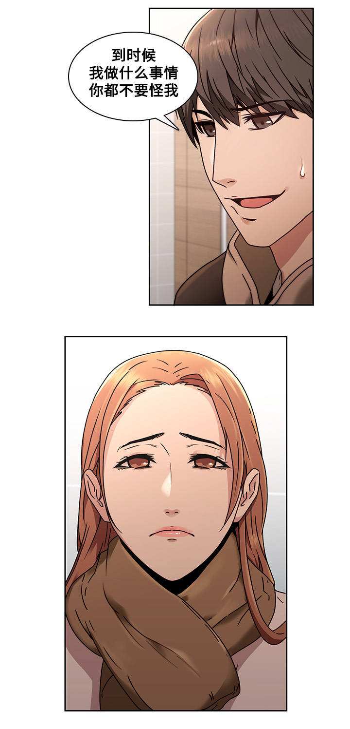 屋塔房漫画,第34章：好奇1图