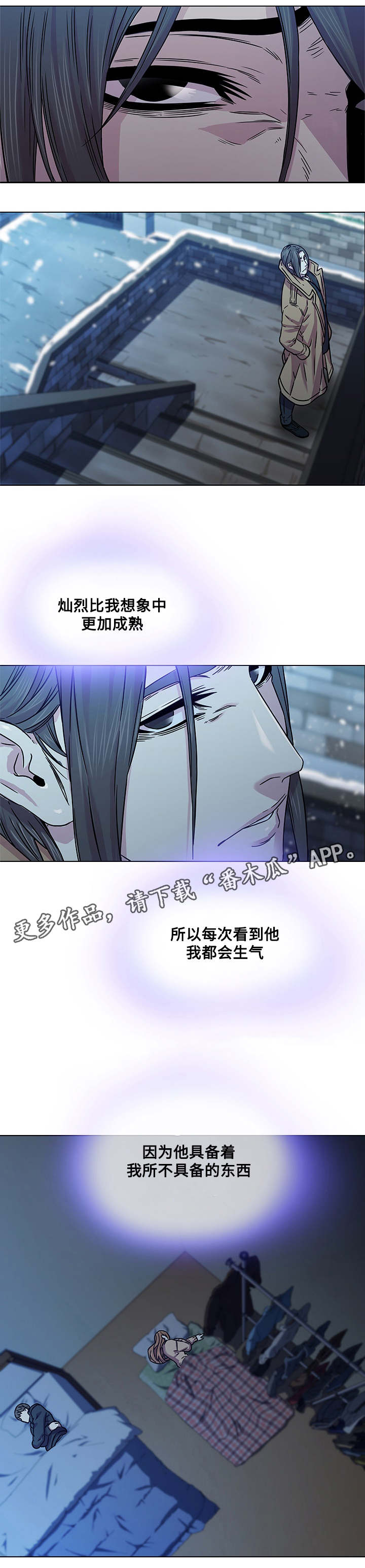 屋塔房漫画,第7章：烦躁1图