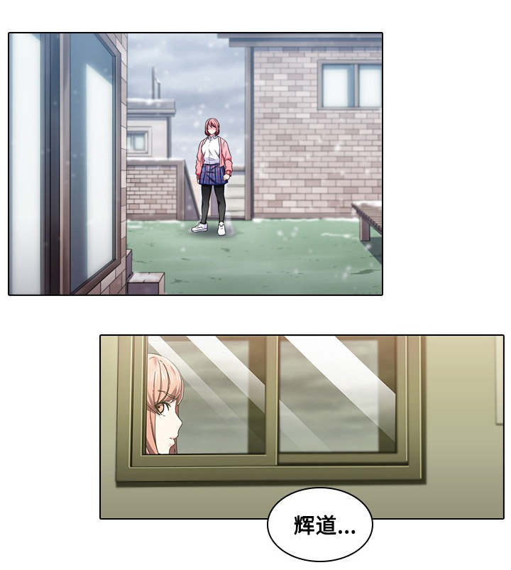 屋塔房漫画,第1章：撞见3图