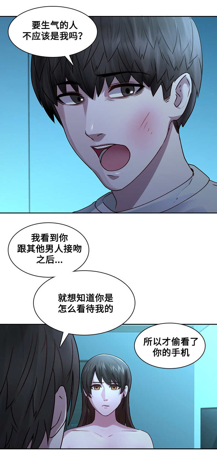 屋塔房漫画,第38章：再次受伤5图