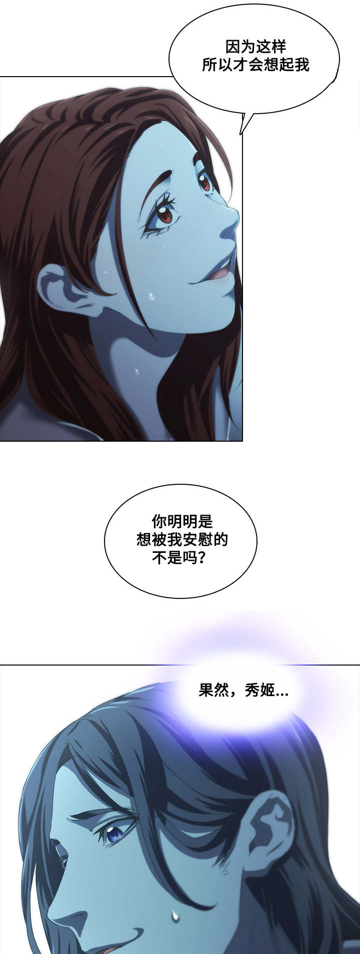 屋塔房漫画,第7章：烦躁1图