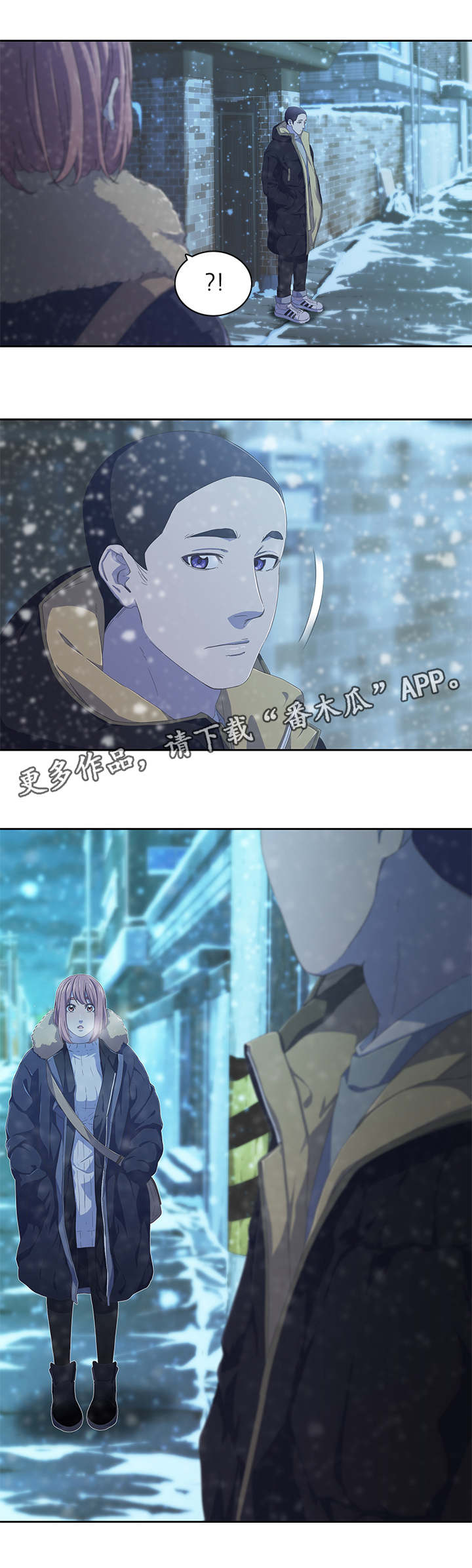 屋塔房漫画,第14章：面试5图