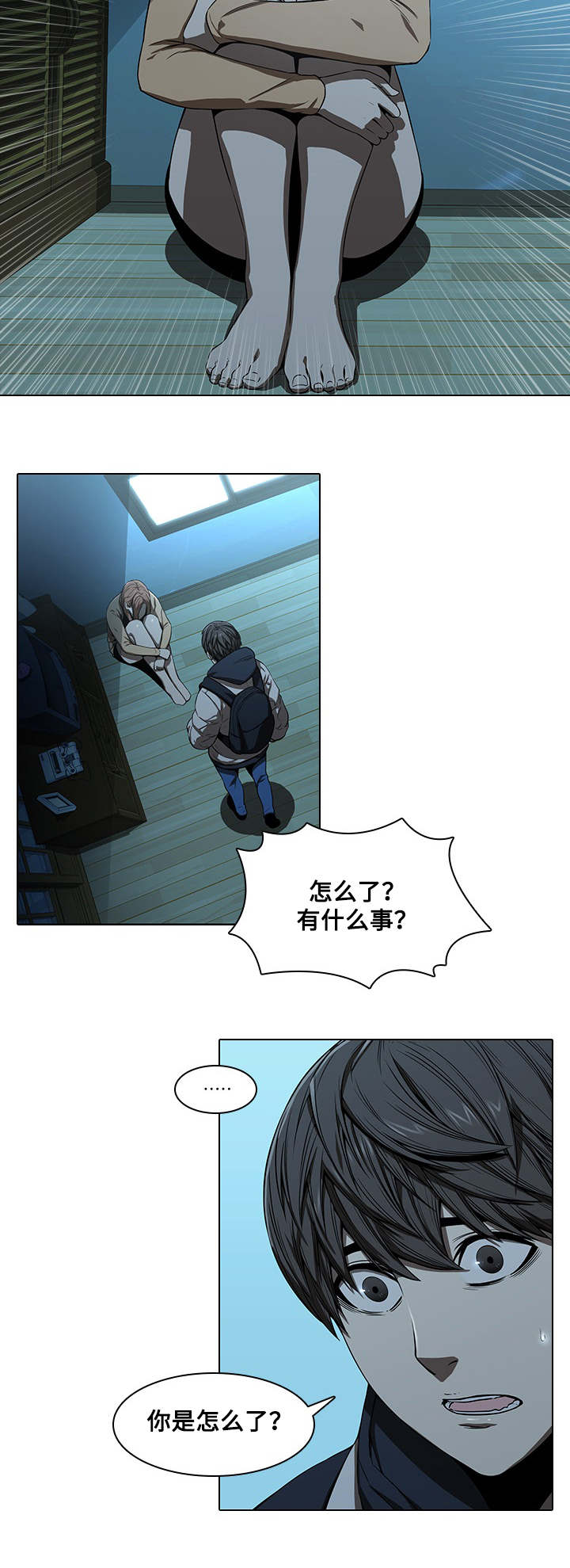 屋塔房漫画,第20章：伤心2图
