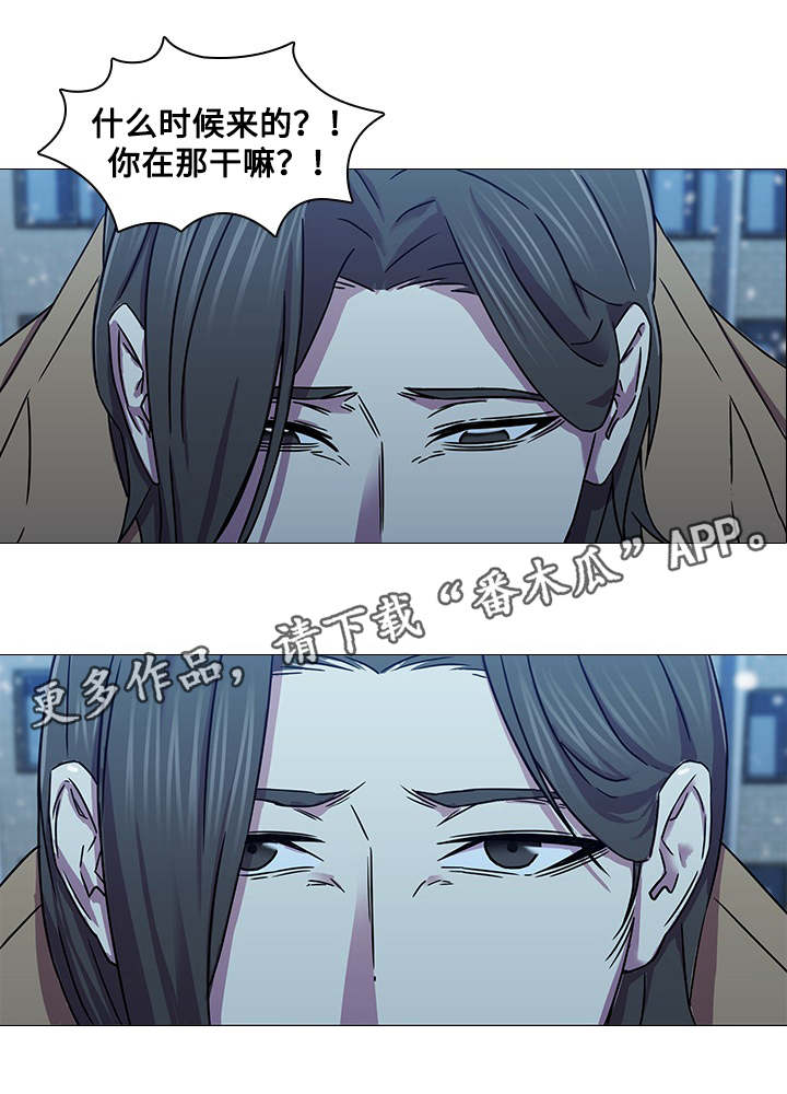 屋塔房漫画,第7章：烦躁5图