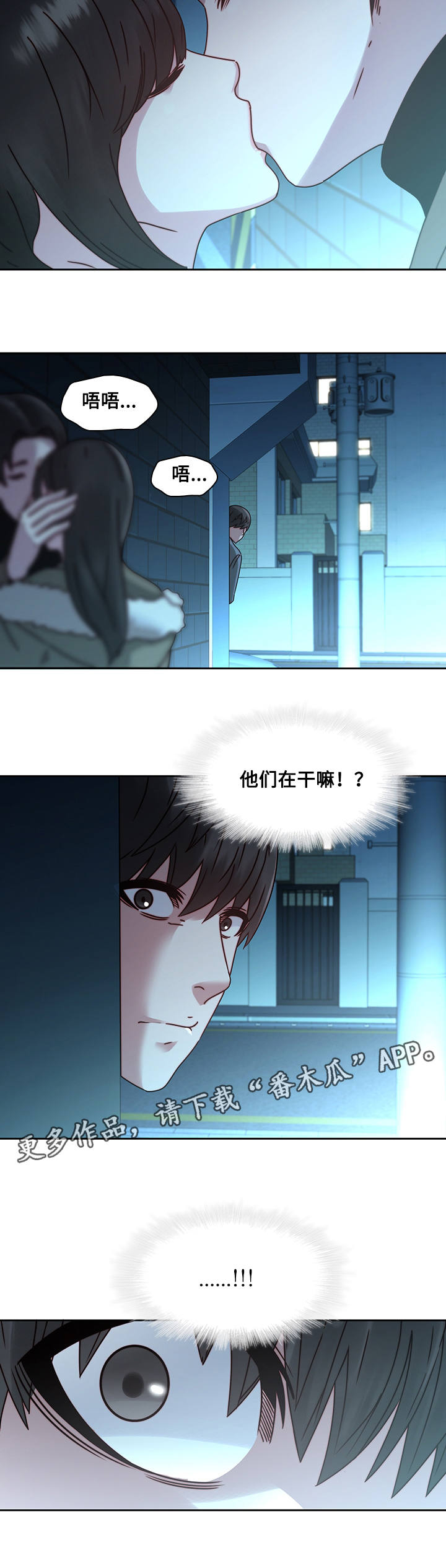屋塔房漫画,第36章：诀别5图