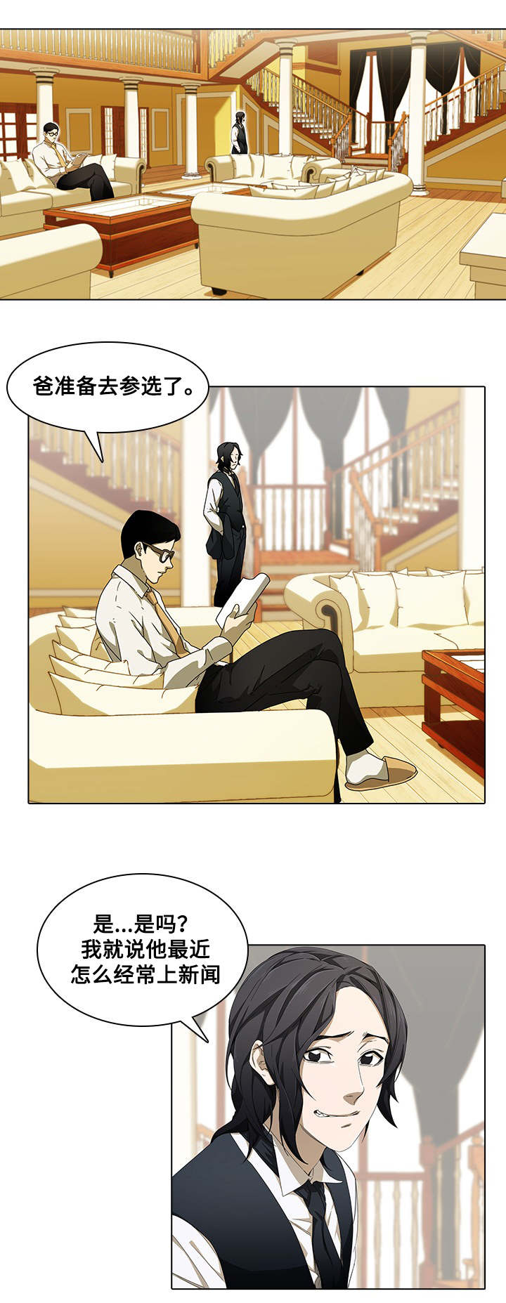 屋塔房漫画,第4章：问题5图