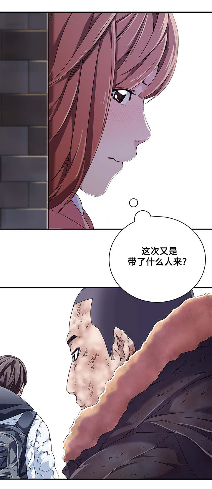 屋塔房漫画,第9章：新成员5图