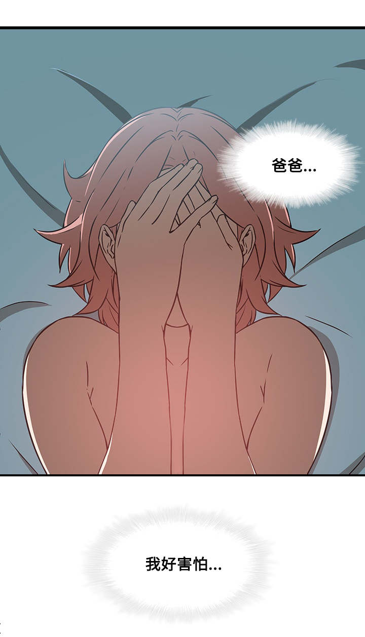 屋塔房漫画,第23章：误会与冲动4图