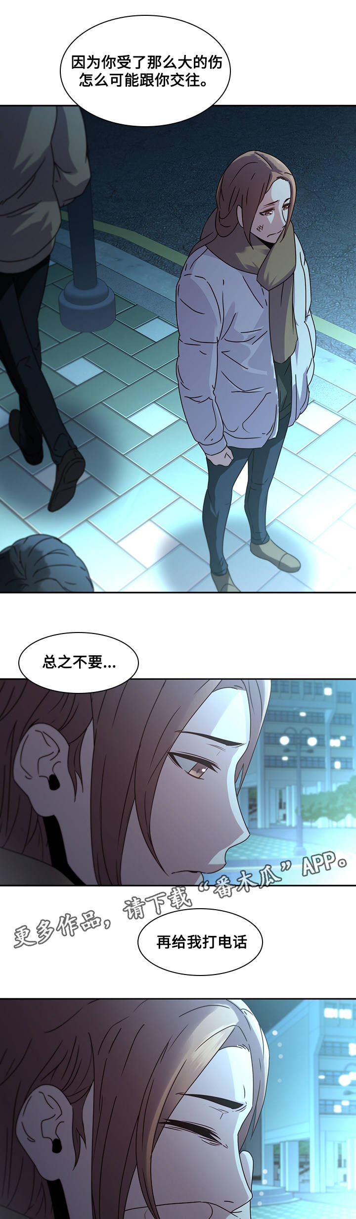 屋塔房漫画,第36章：诀别5图