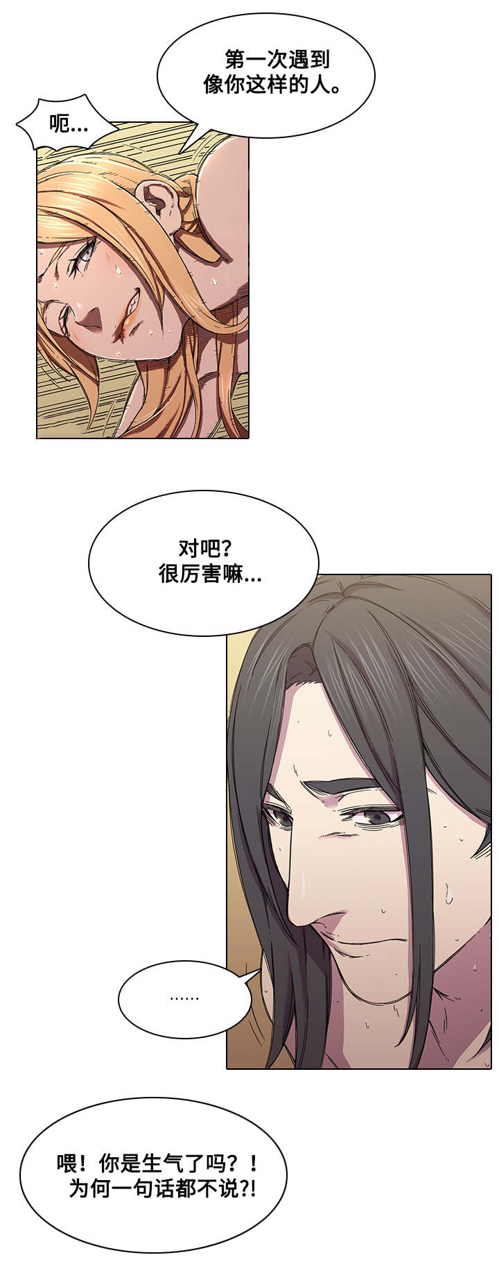 屋塔房漫画,第3章：模特2图