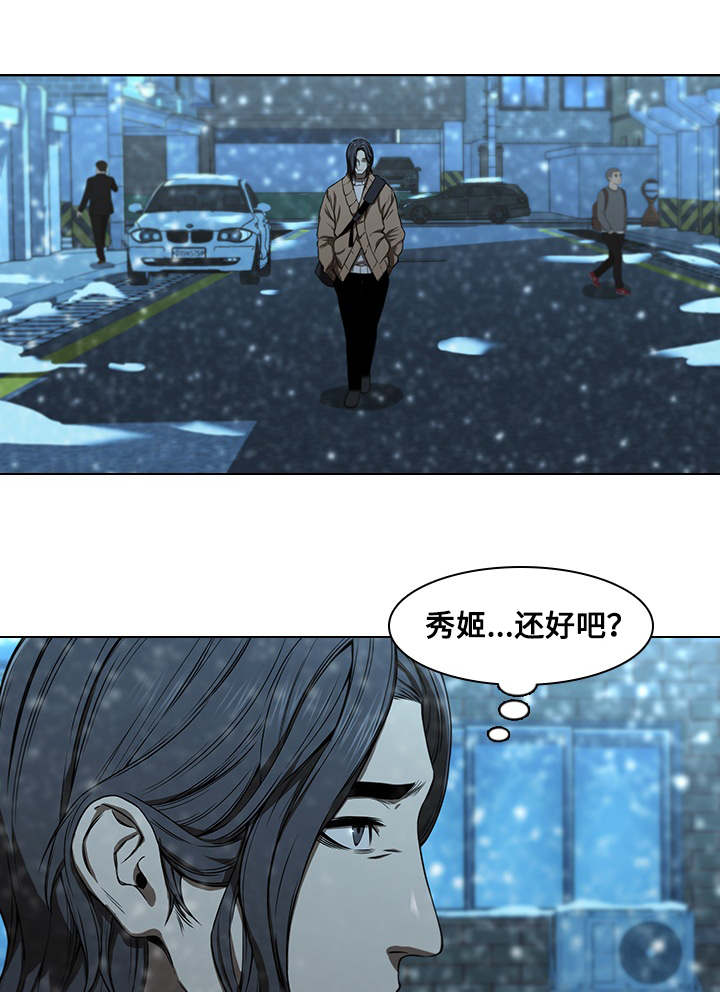 屋塔房漫画,第20章：伤心4图
