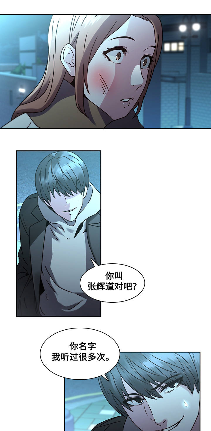 屋塔房漫画,第36章：诀别1图