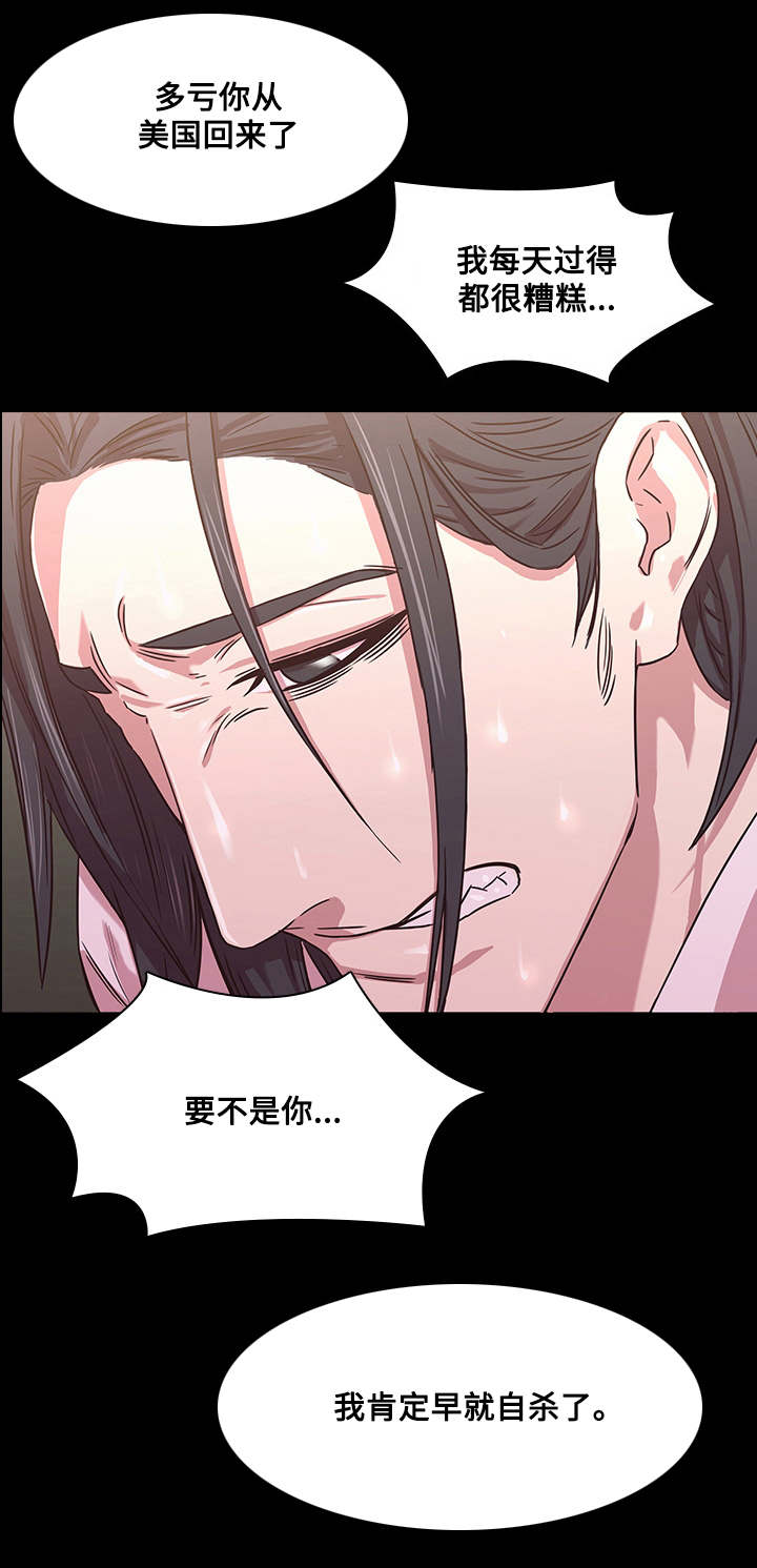 屋塔房漫画,第6章：搬家5图