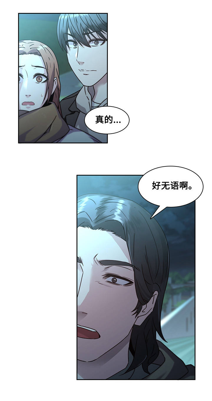 屋塔房漫画,第36章：诀别2图