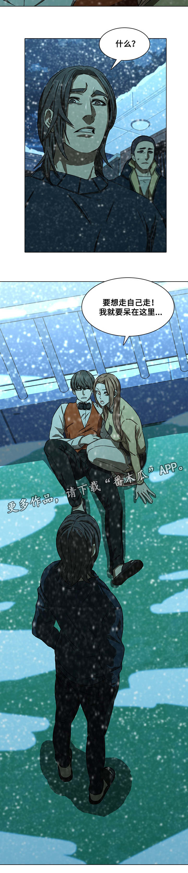 屋塔房漫画,第18章：赶走1图