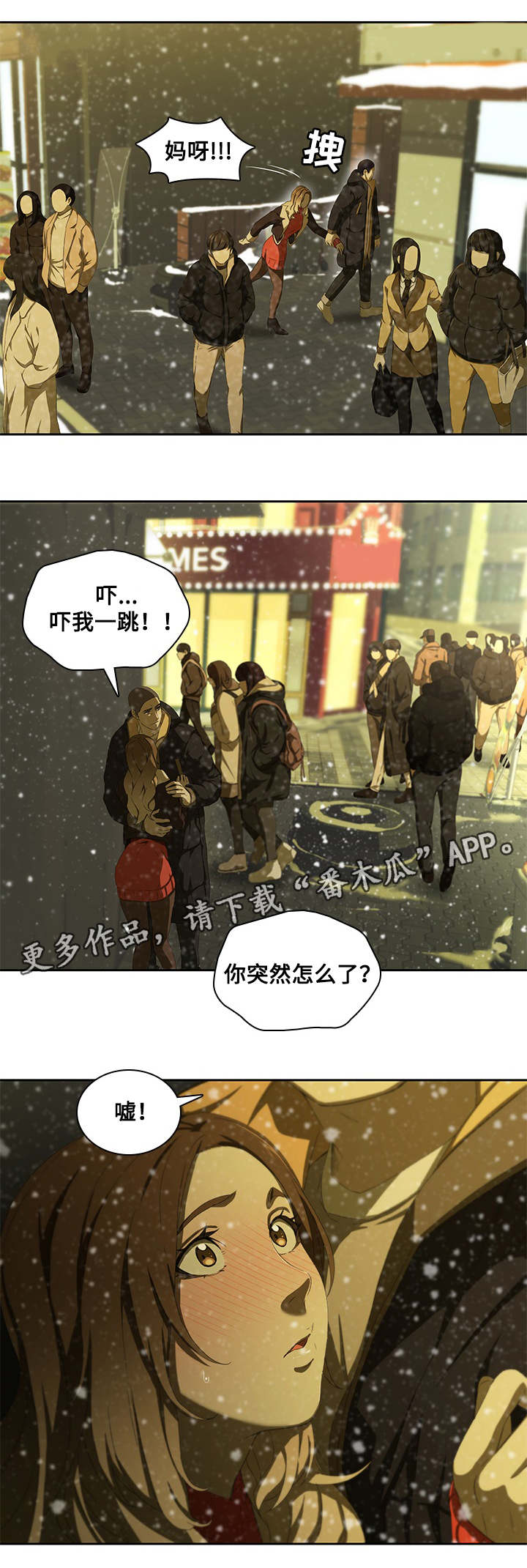 屋塔房漫画,第15章：解释1图