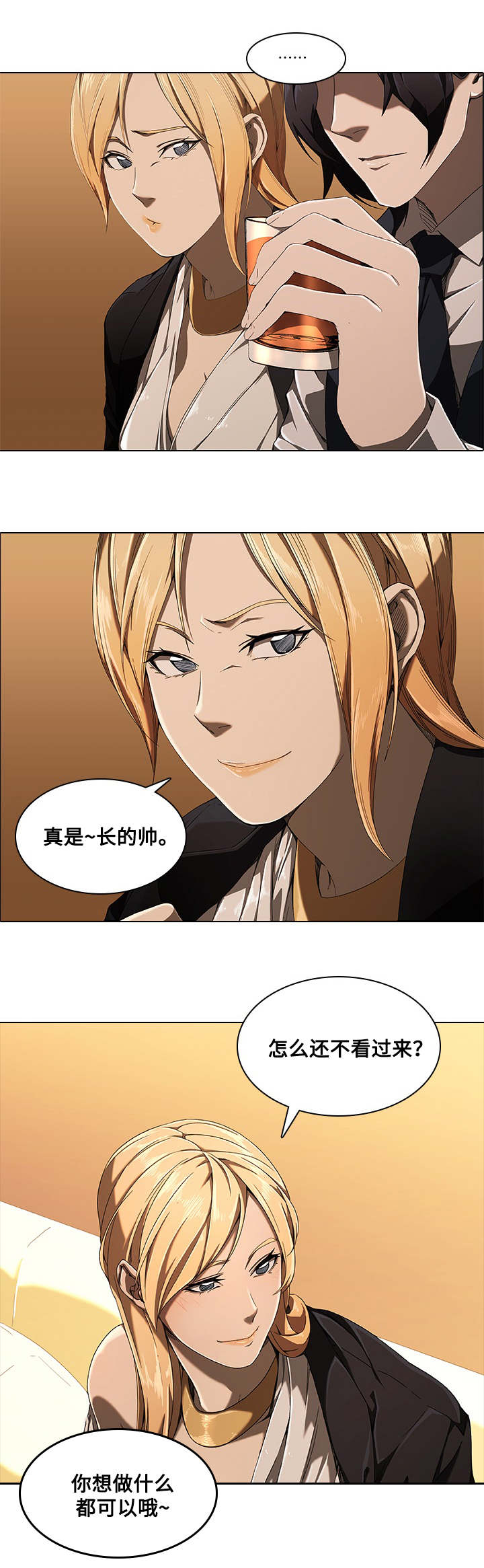 屋塔房漫画,第3章：模特3图