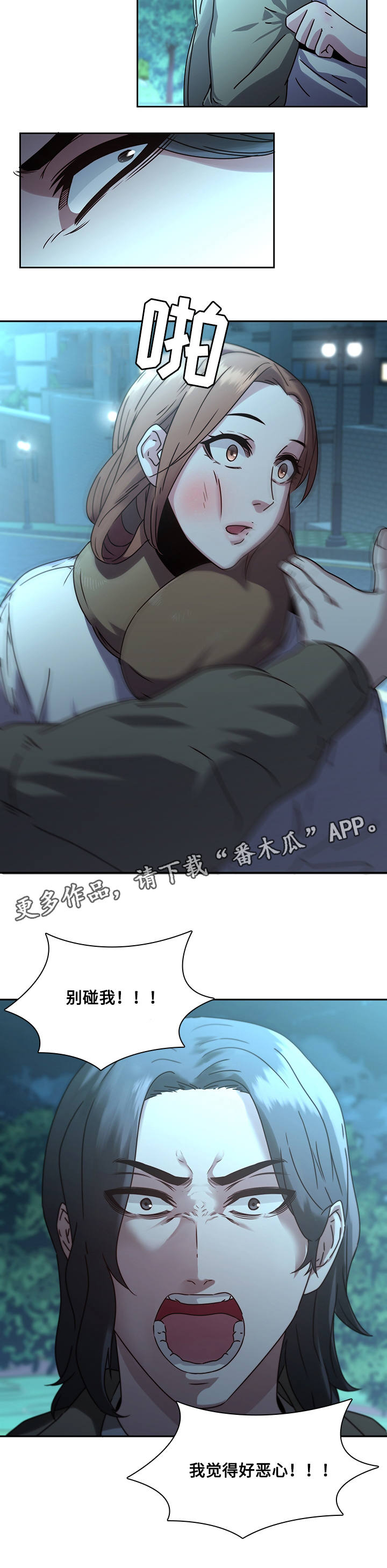 屋塔房漫画,第36章：诀别5图