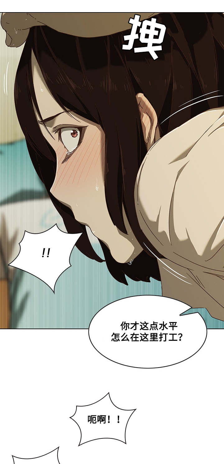 屋塔房漫画,第10章：陷阱2图