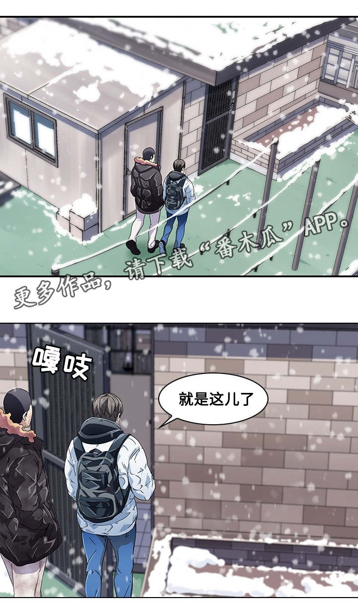 屋塔房漫画,第9章：新成员1图