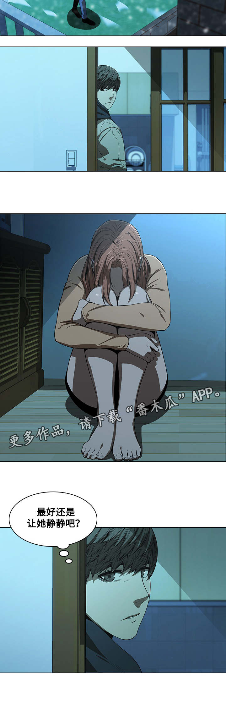 屋塔房漫画,第20章：伤心1图