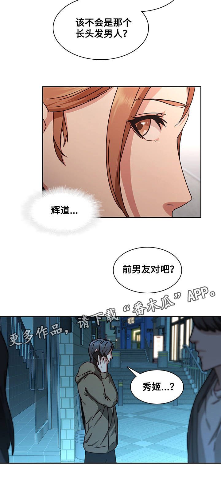 屋塔房漫画,第34章：好奇3图