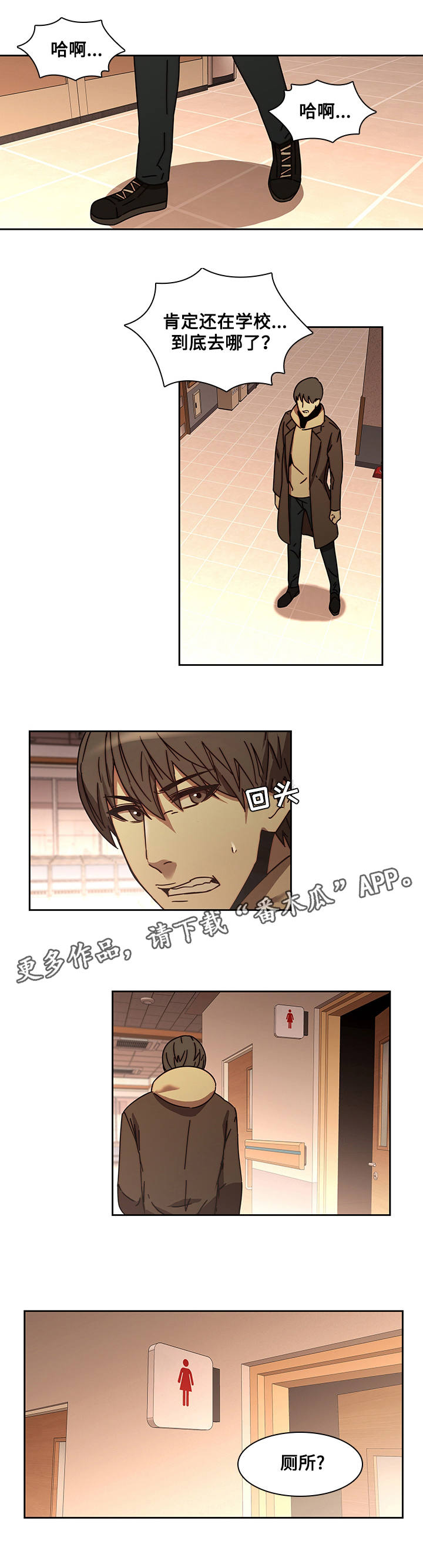 屋塔房漫画,第34章：好奇1图
