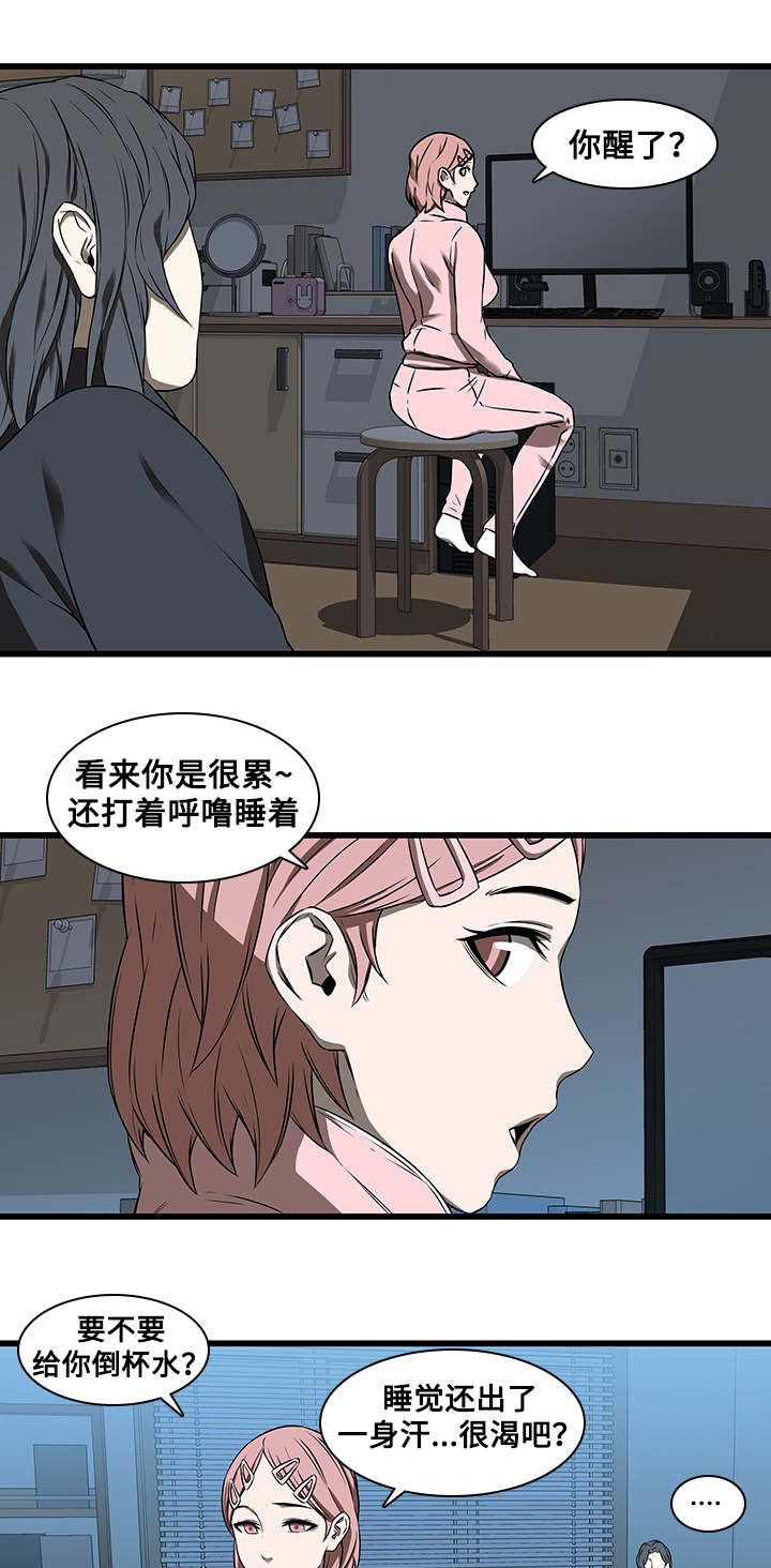 屋塔房漫画,第24章：绅士2图
