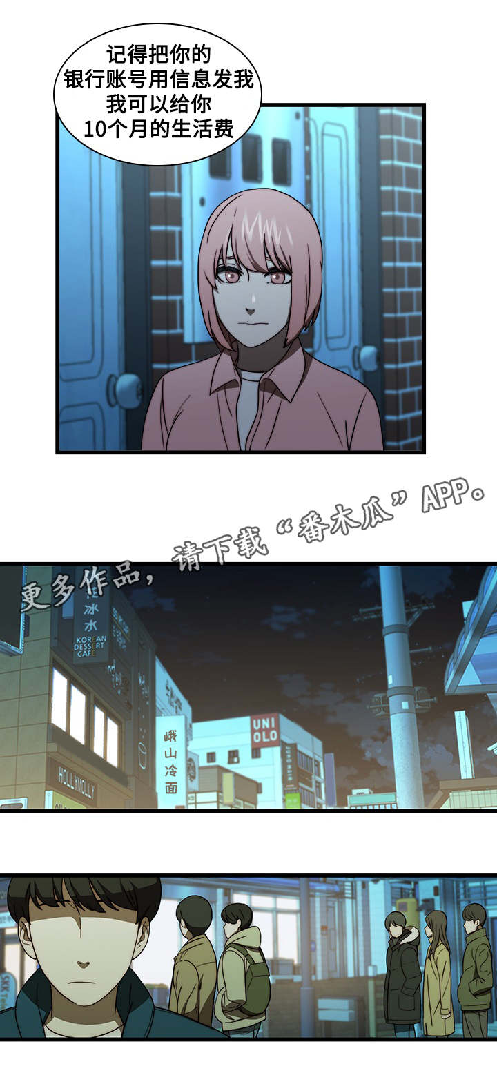 屋塔房漫画,第27章：结束了2图