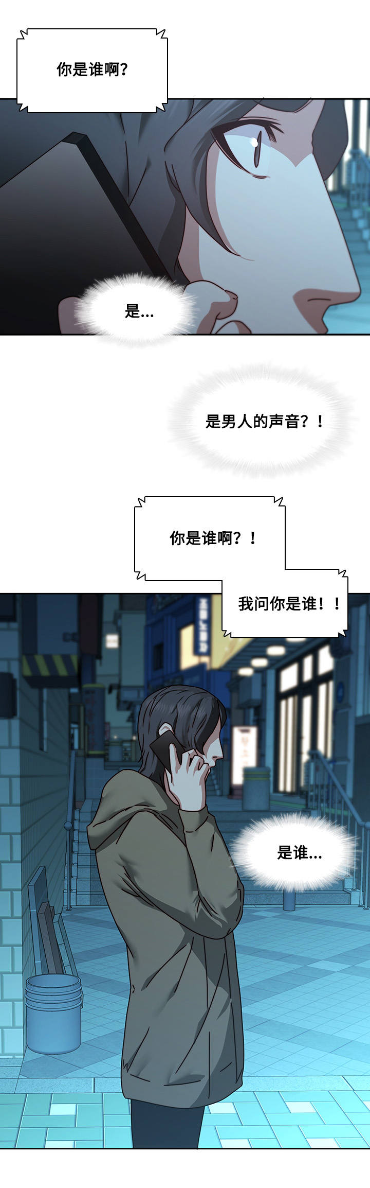 屋塔房漫画,第34章：好奇4图