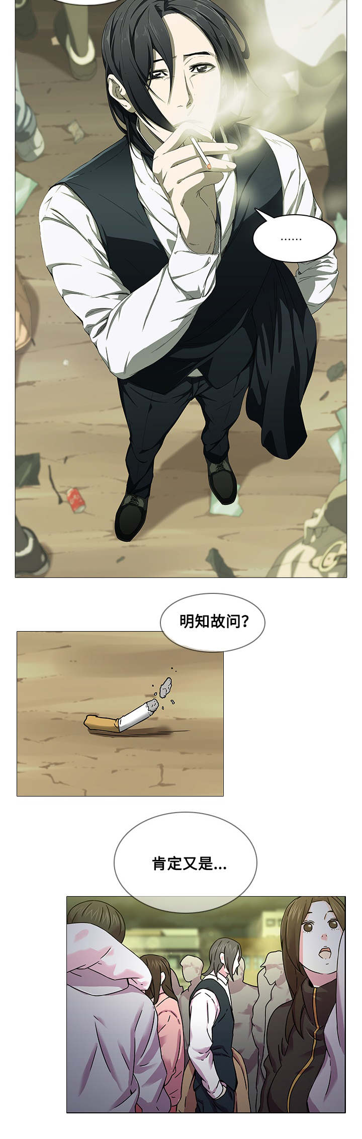 屋塔房漫画,第4章：问题2图