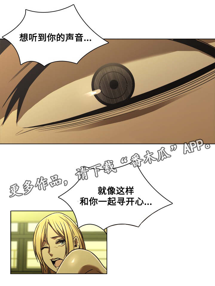 屋塔房漫画,第19章：闹脾气3图