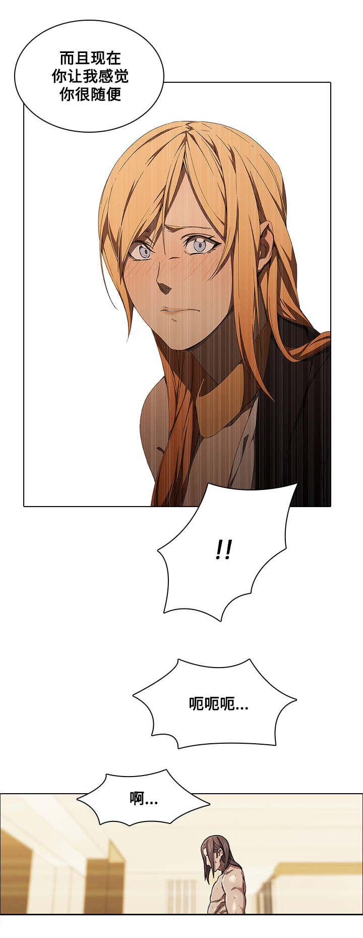 屋塔房漫画,第3章：模特1图