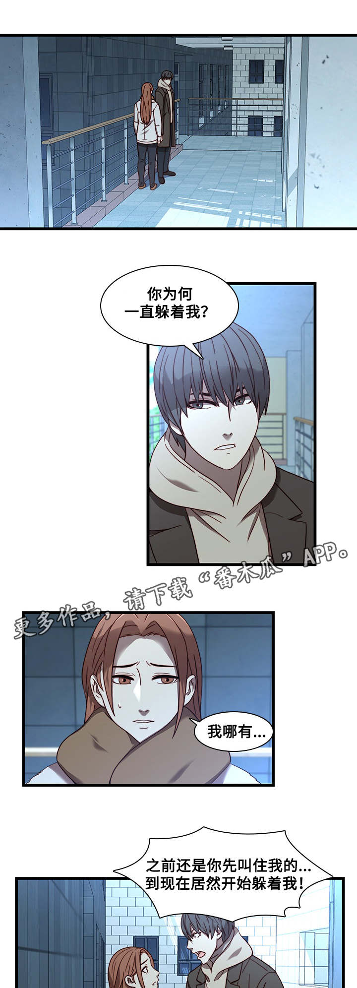 屋塔房漫画,第30章：沉迷4图
