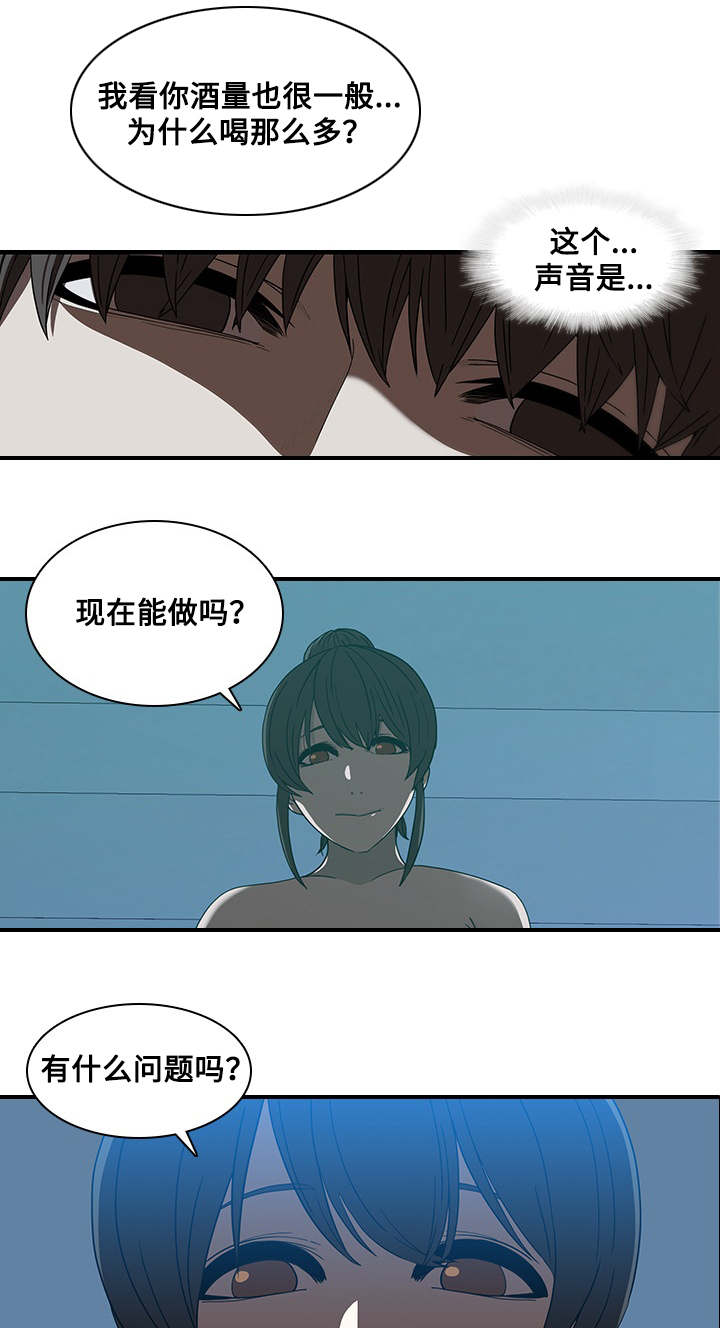 屋塔房漫画,第26章：柳贞1图