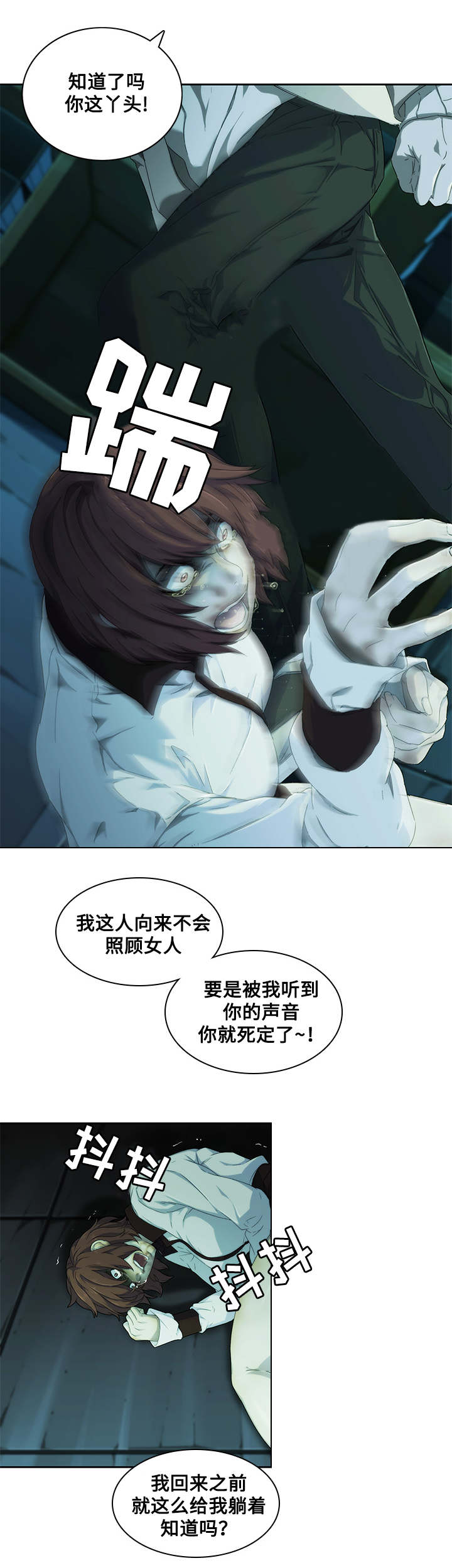 屋塔房漫画,第14章：面试5图