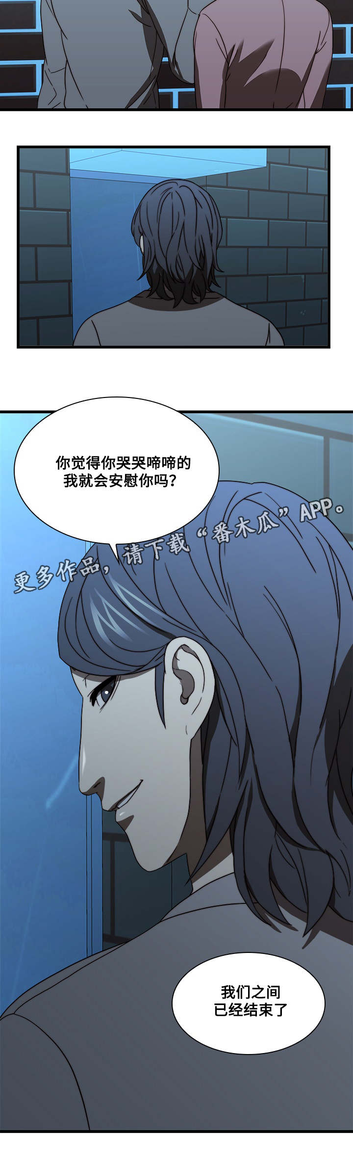 屋塔房漫画,第27章：结束了1图