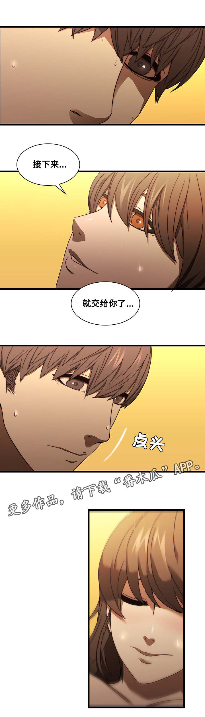 屋塔房漫画,第26章：柳贞4图