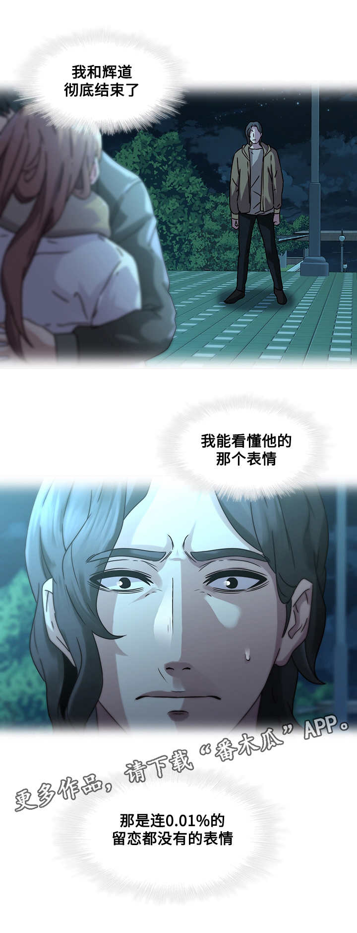 屋塔房漫画,第37章：怀孕5图